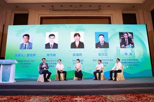 低碳日 國家重點低碳技術(shù)推廣交流活動成功舉辦